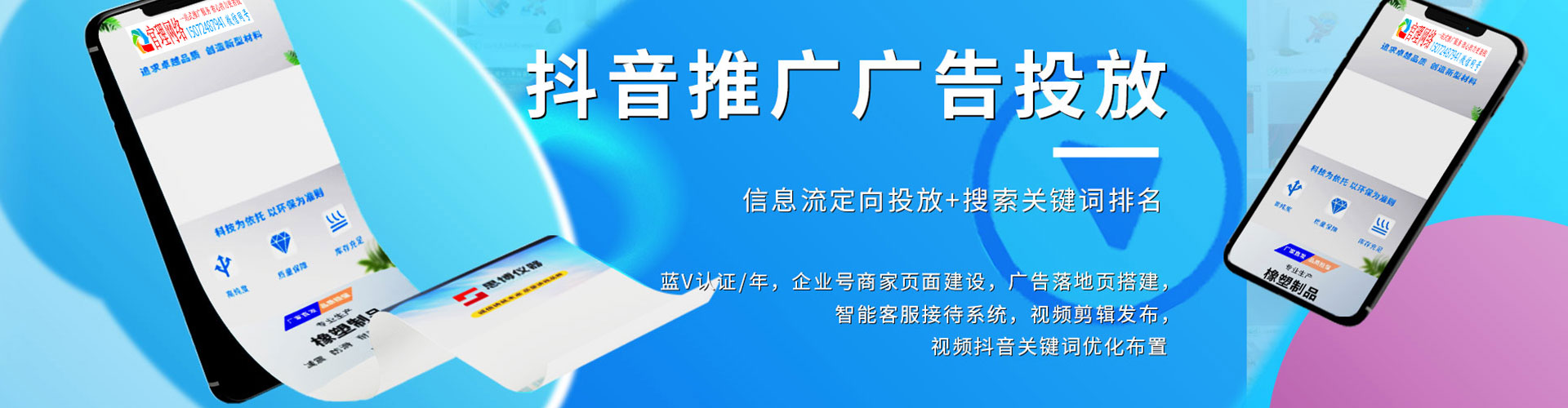 毕节sem竞价