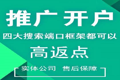 百度推广开户经验分享：如何快速提升账户效果